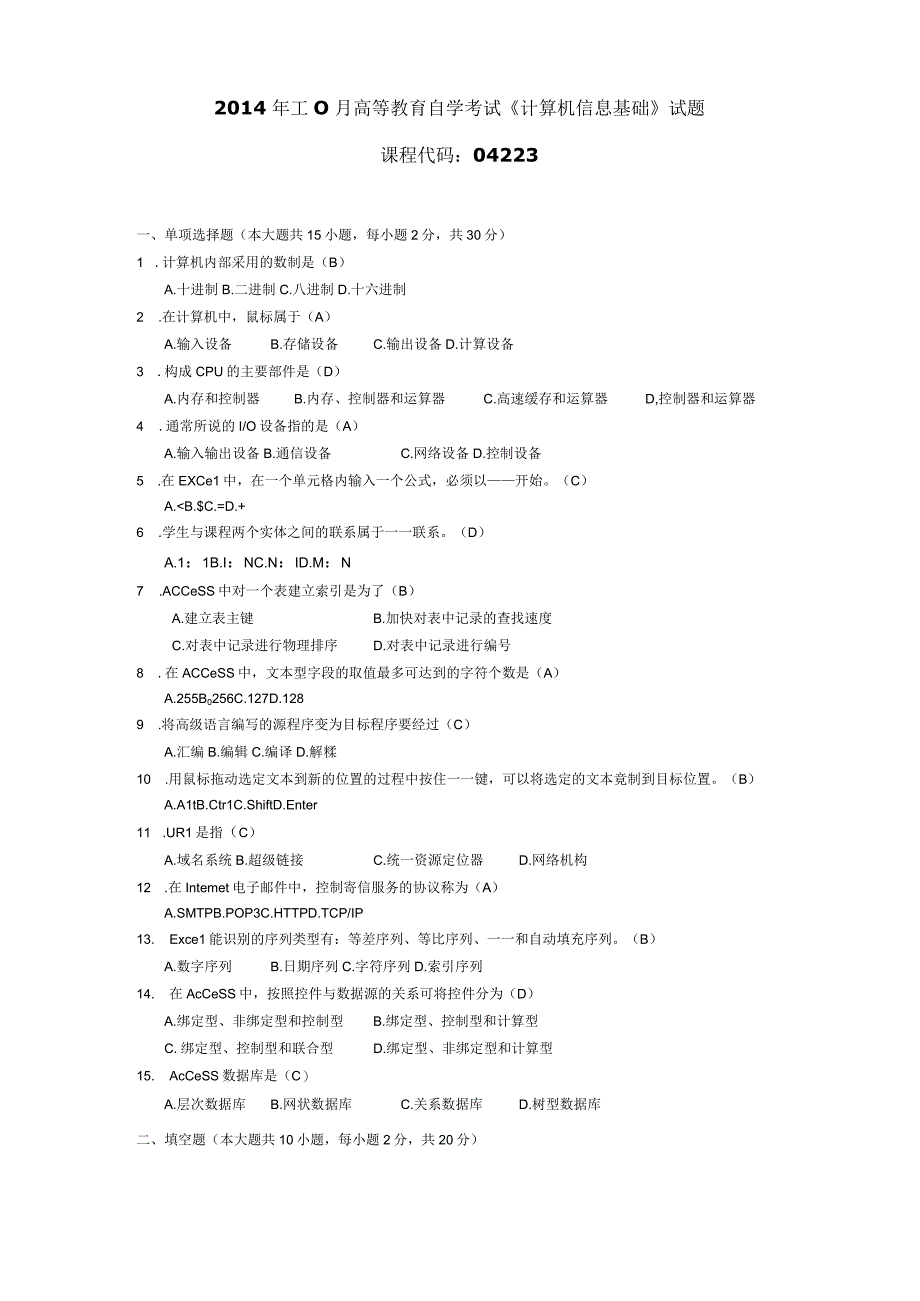 2014年10月自学考试04223《计算机信息基础》试题和答案.docx_第1页