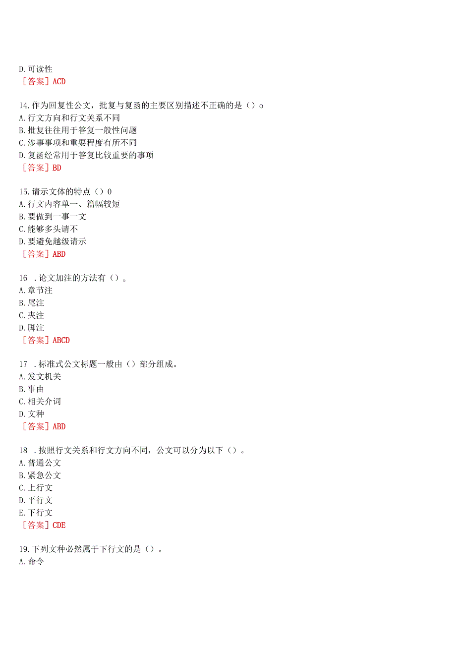 2023秋期国开河南电大专科《经济应用文写作》无纸化考试(作业练习1至3+我要考试)试题及答案.docx_第3页