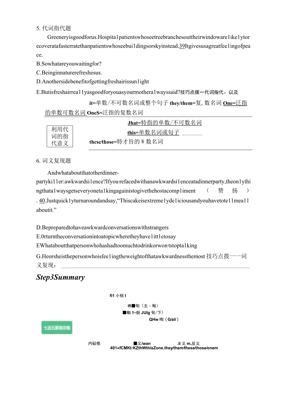 七选五学案.docx_第3页