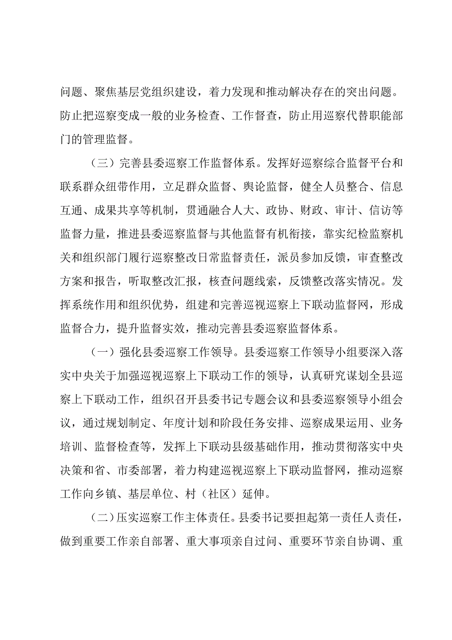 党校教学经验交流会发言稿.docx_第2页