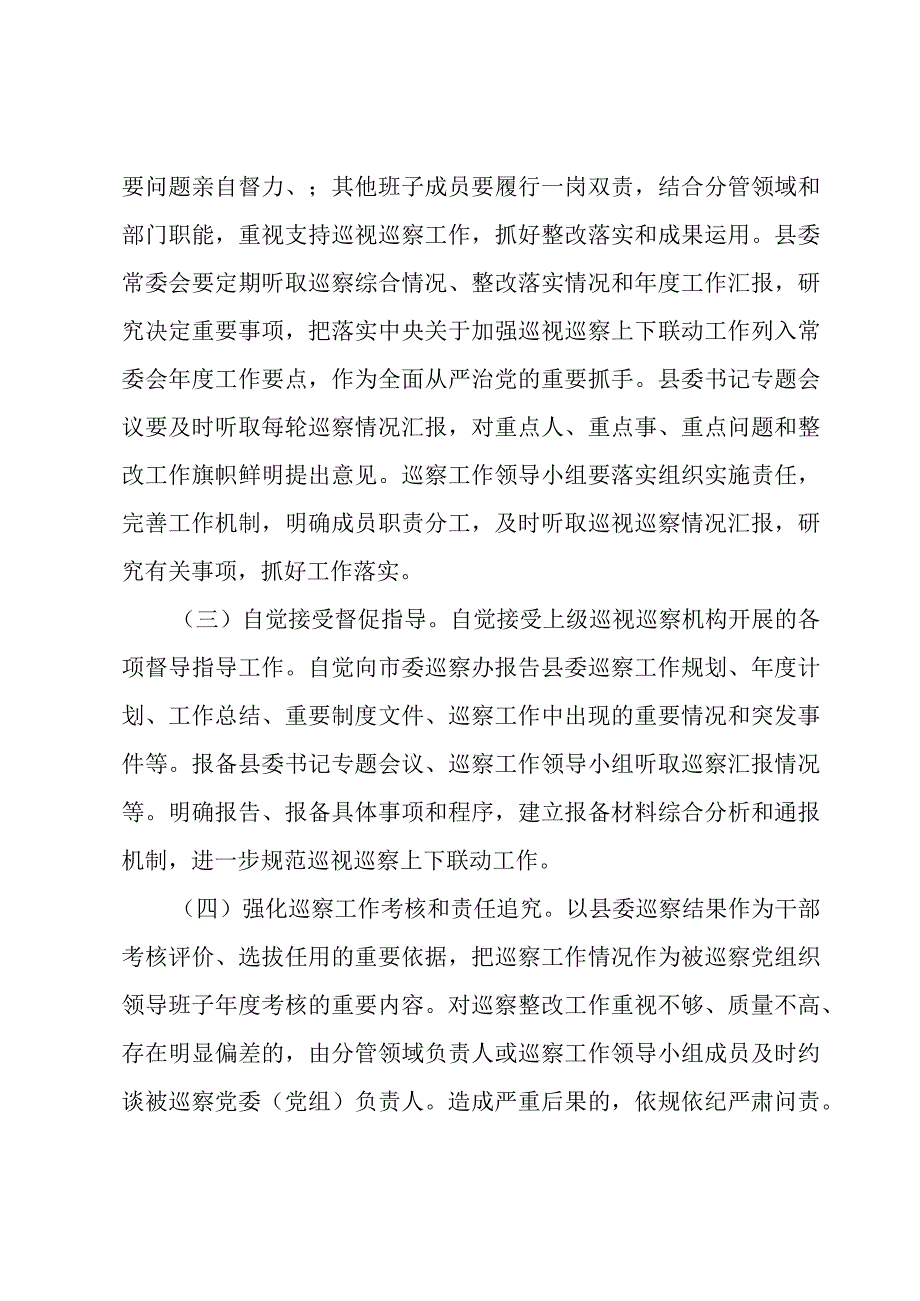 党校教学经验交流会发言稿.docx_第3页