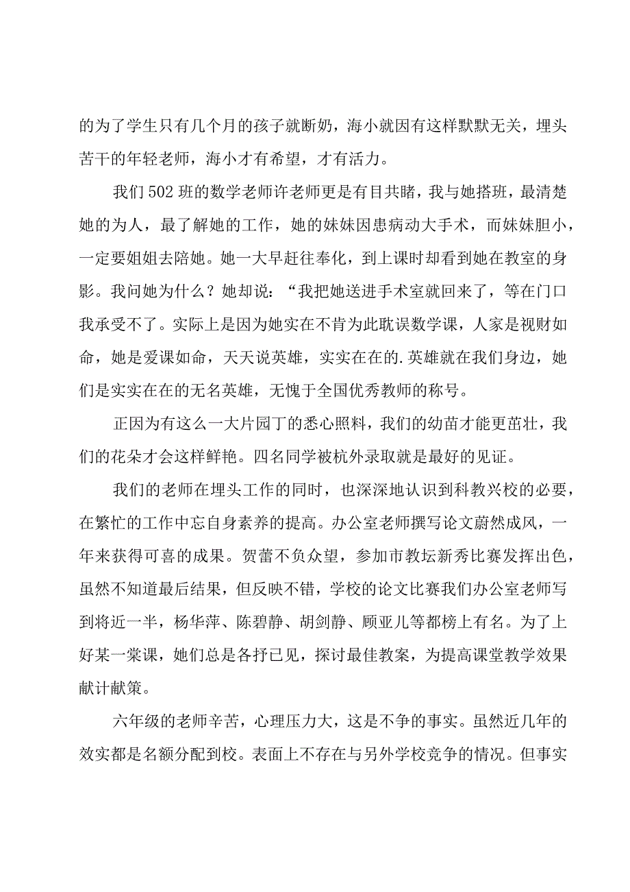 2023年巾帼文明岗主要先进事迹模板（10篇）.docx_第3页