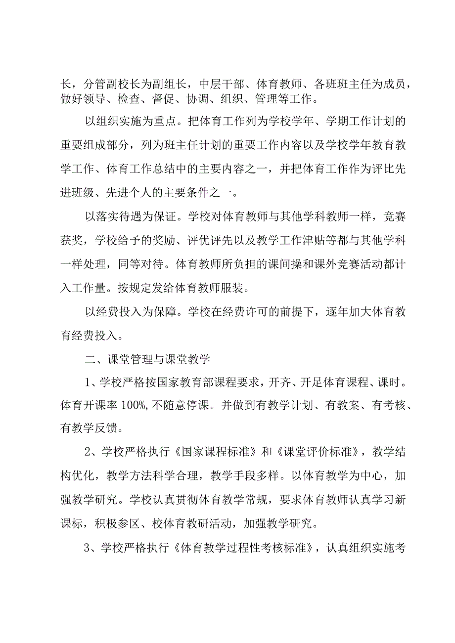 2022天车工作年度总结6篇.docx_第2页