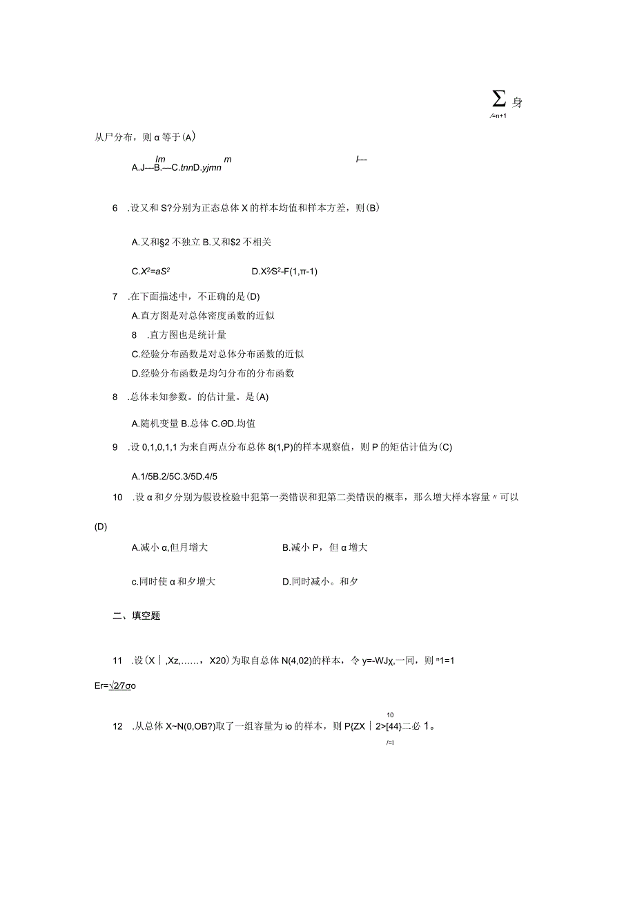 2014年10月自学考试02599《应用数理统计》试题和答案.docx_第2页