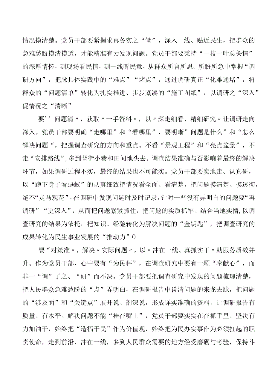 2023年在集体学习第二阶段主题学习教育专题学习研讨材料（二十篇）.docx_第3页