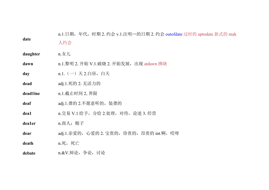 中职对口升学：A级词汇 D——G.docx_第2页