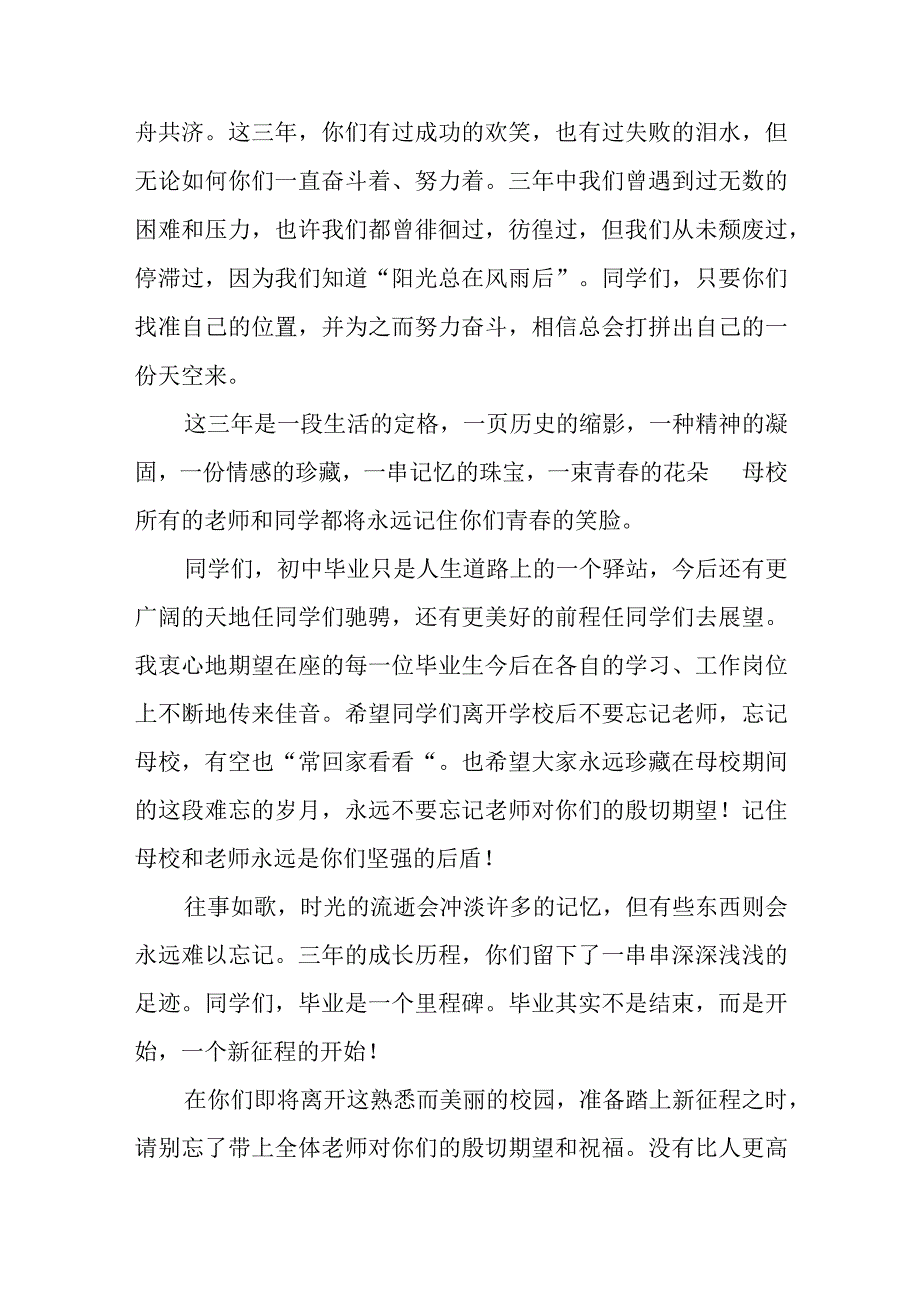 (9篇)关于研修班开班仪式讲话材料.docx_第3页