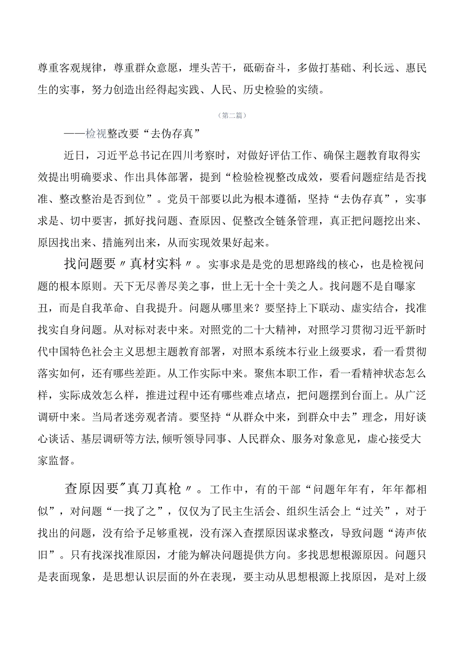 二十篇2023年党内主题学习教育的交流发言材料.docx_第3页