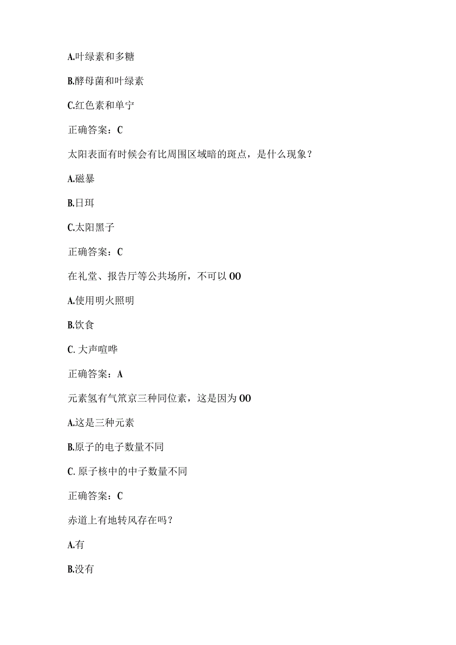 全国农民科学素质网络知识竞赛试题及答案（第6201-6300题）.docx_第3页