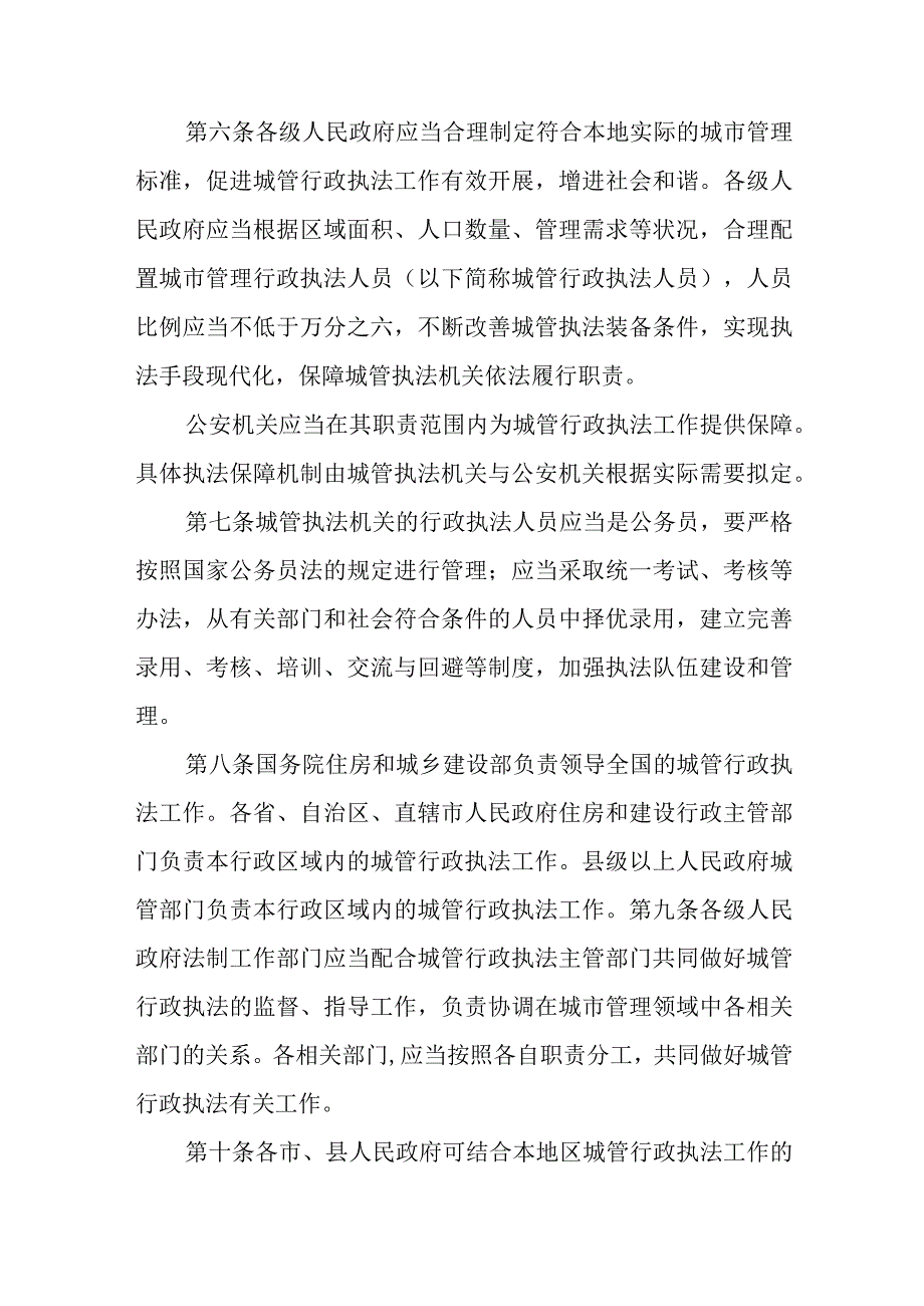 (3篇)国务院关于开展第四次大督查的自查报告.docx_第2页