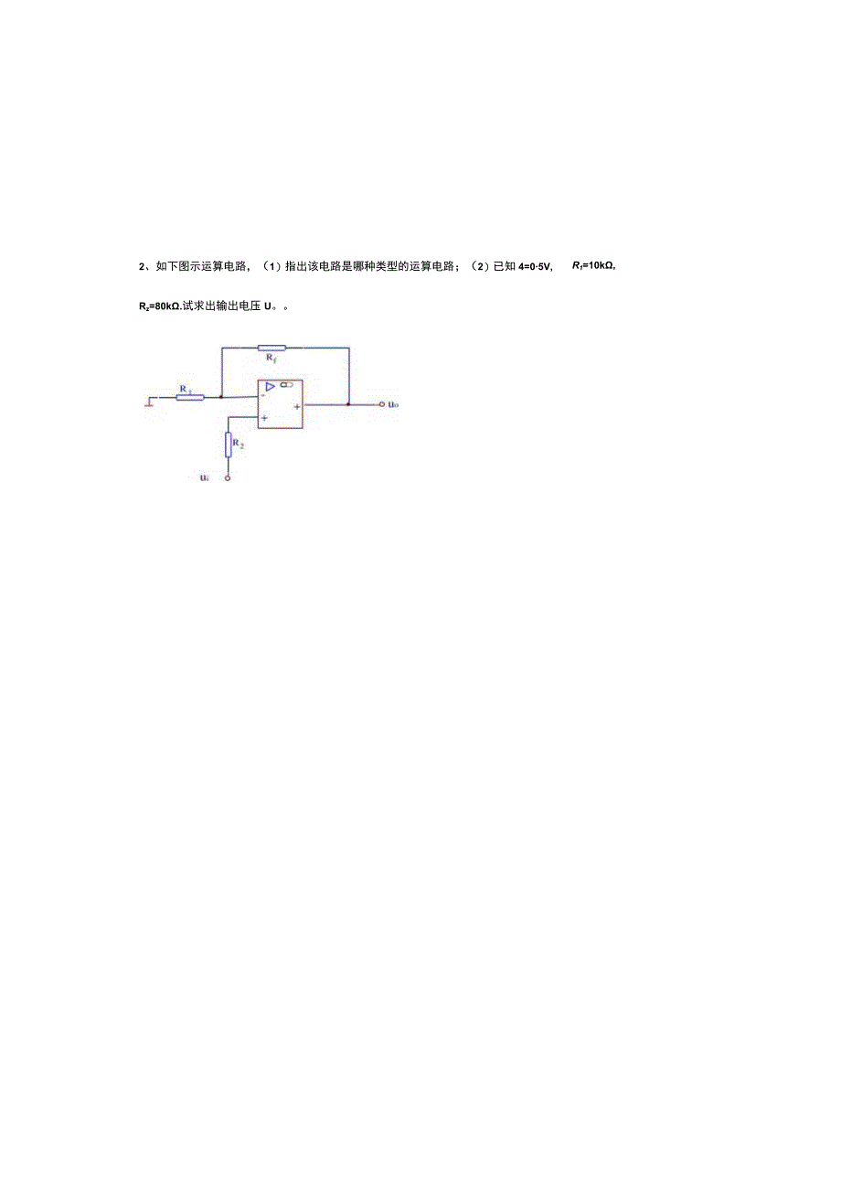 《电子技术》试卷（C卷）.docx_第3页