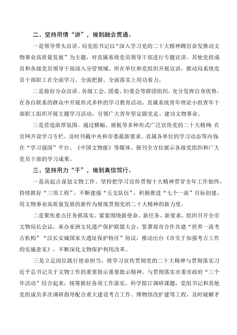 二十篇合集2023年度专题学习第二阶段主题专题教育工作简报.docx_第2页