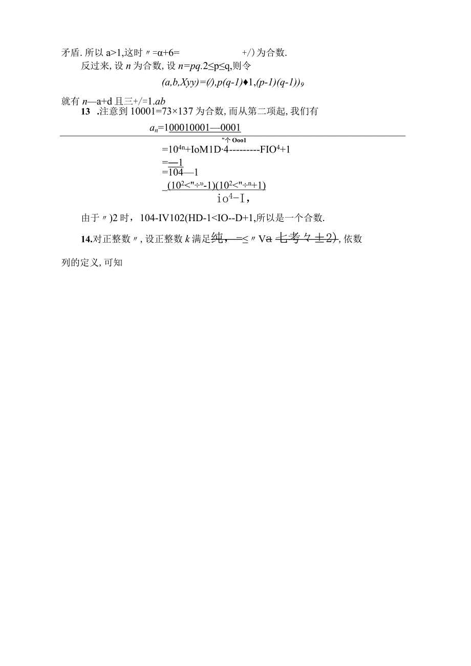 习题答案.docx_第3页