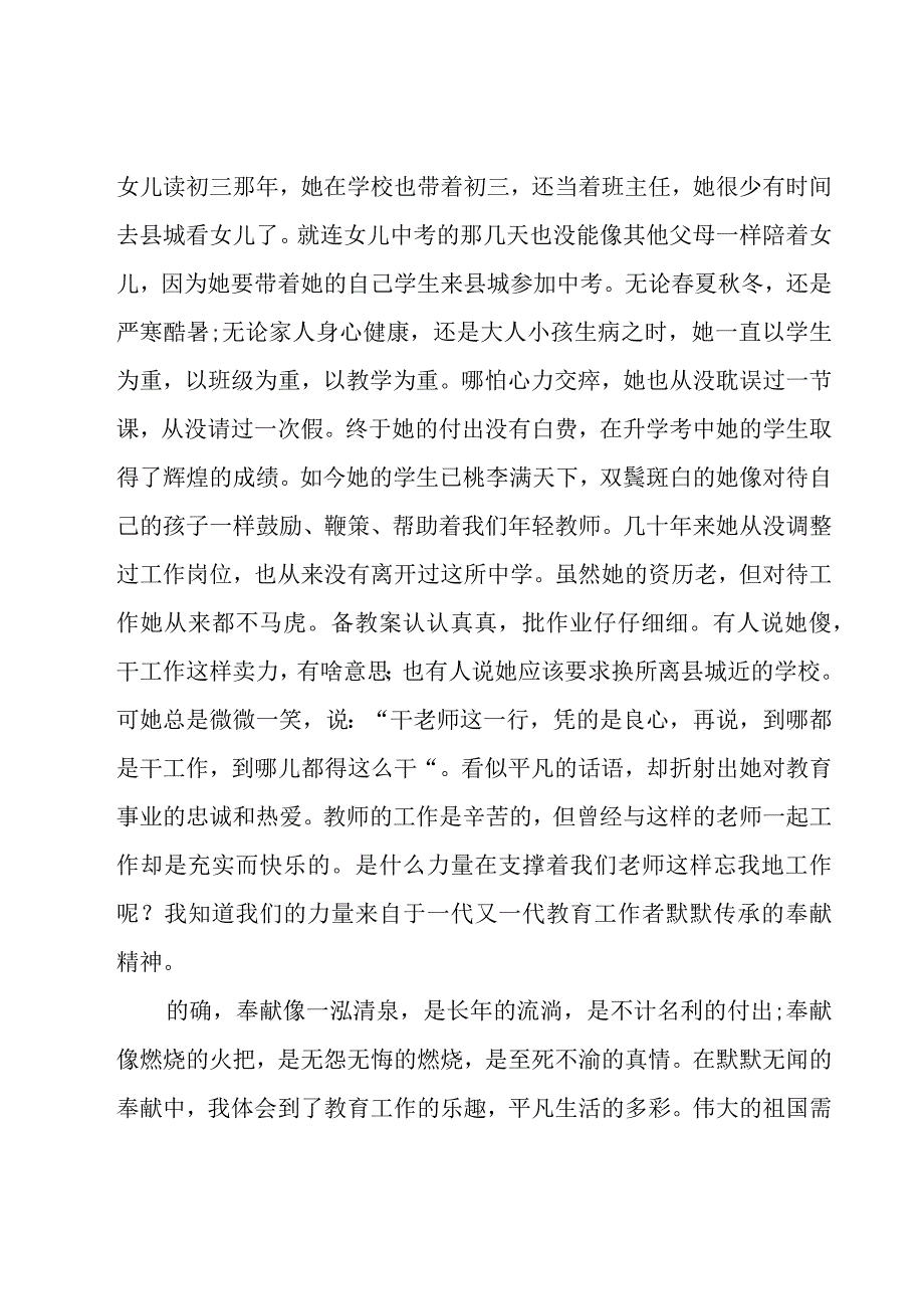 五四青年节演讲稿致辞(优秀13篇).docx_第3页