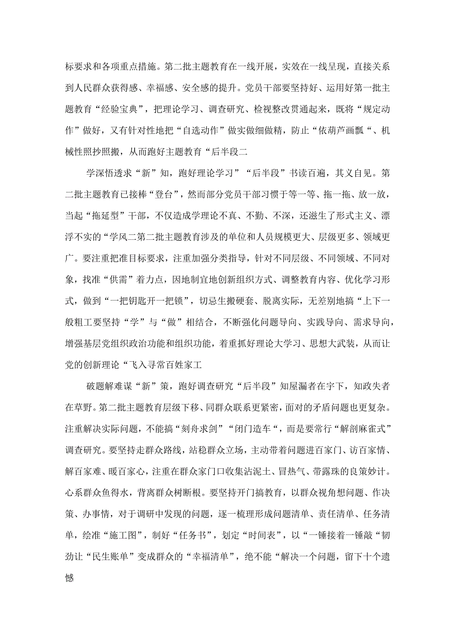 2023年新时代推动东北全面振兴座谈会讲话精神学习感悟（共七篇）汇编.docx_第2页