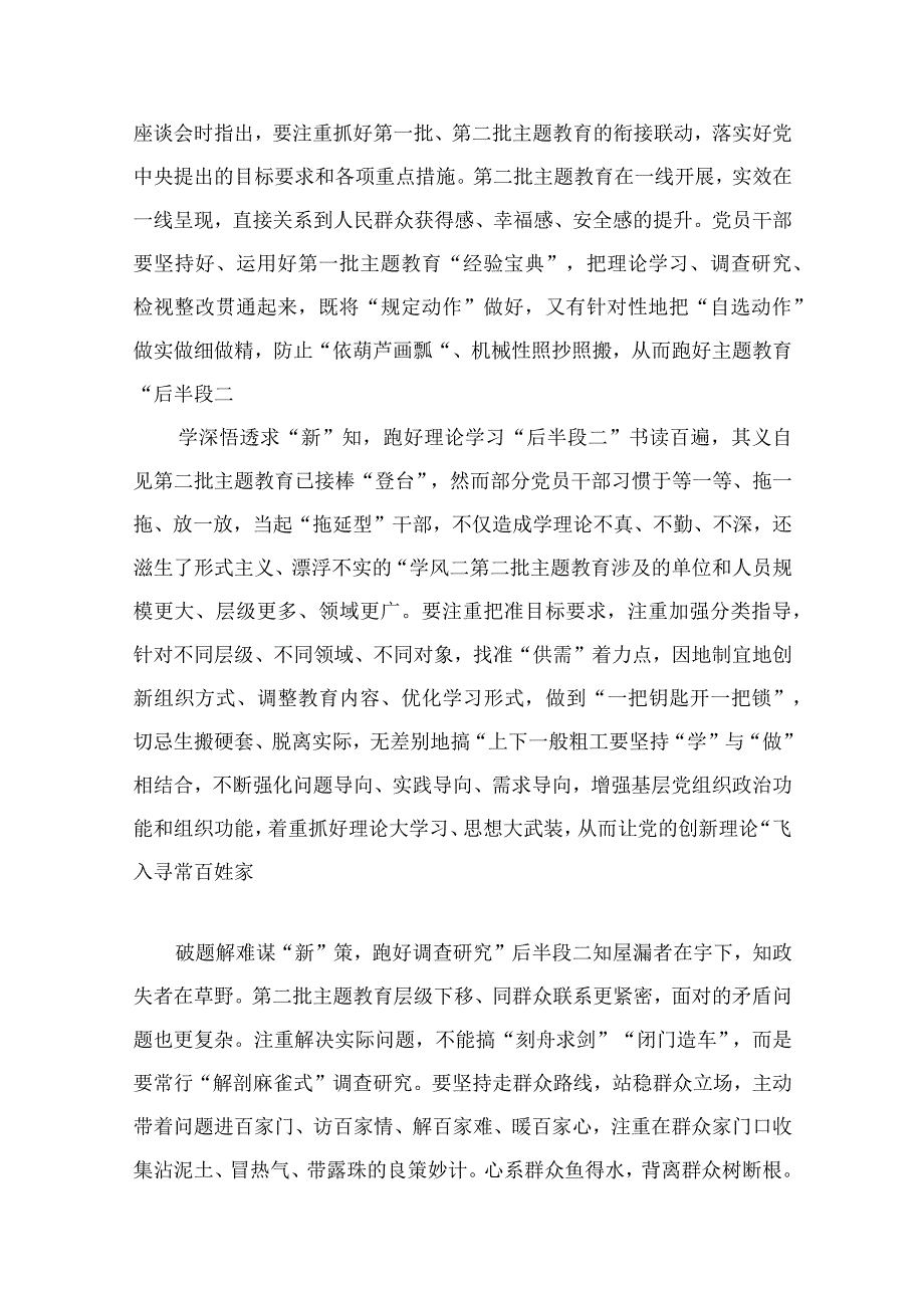 2023年新时代推动东北全面振兴座谈会讲话精神学习心得感悟【18篇】.docx_第3页