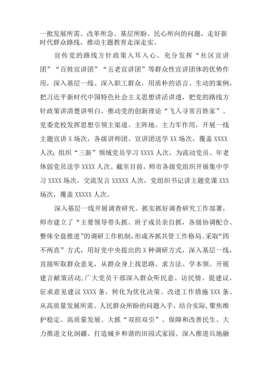 “四下基层”优良传统研讨发言材料八篇.docx_第3页