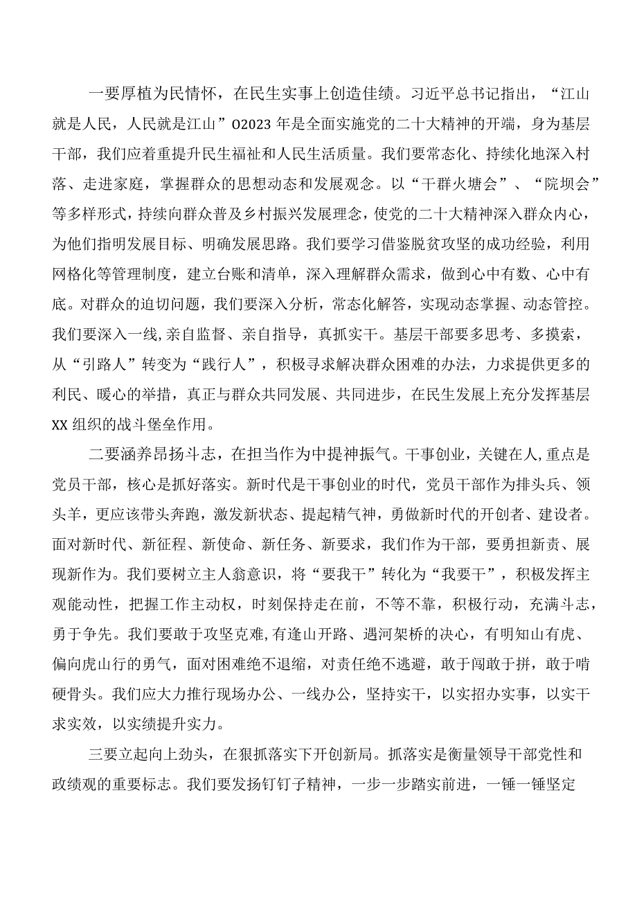 2023年第二阶段主题教育专题学习研讨交流发言提纲20篇合集.docx_第3页