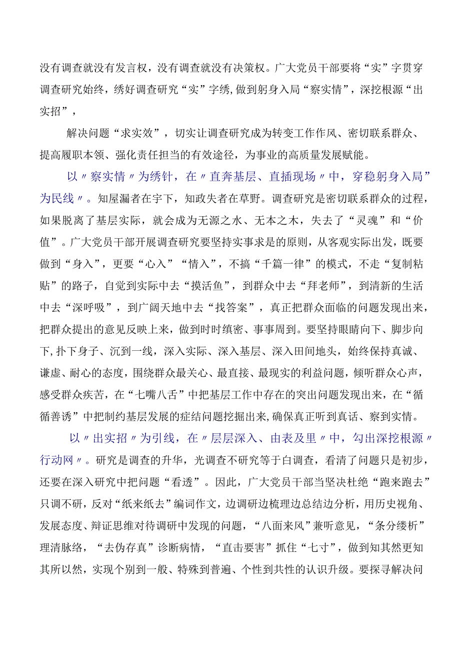 在关于开展学习2023年新时代推动东北全面振兴座谈会重要讲话的发言材料（七篇）.docx_第3页