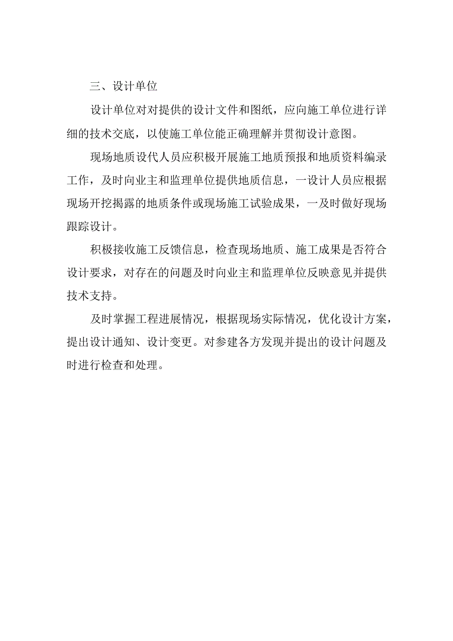 关于工程项目推进会上的表态发言.docx_第3页