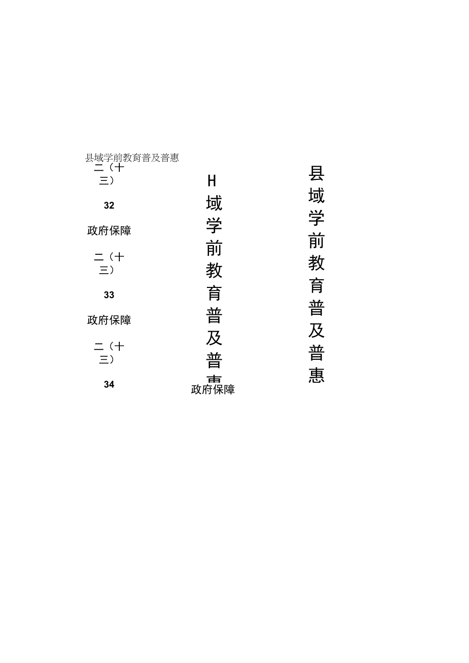 双普档案盒标签竖.docx_第1页