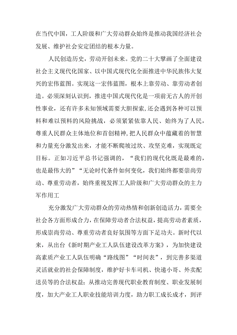 学习贯彻领悟同中华全国总工会新一届领导班子成员集体谈话时重要讲话专题座谈发言心得体会3篇.docx_第2页