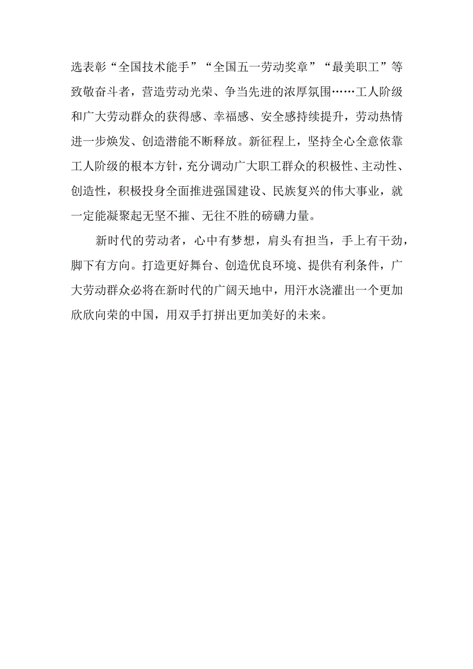 学习贯彻领悟同中华全国总工会新一届领导班子成员集体谈话时重要讲话专题座谈发言心得体会3篇.docx_第3页