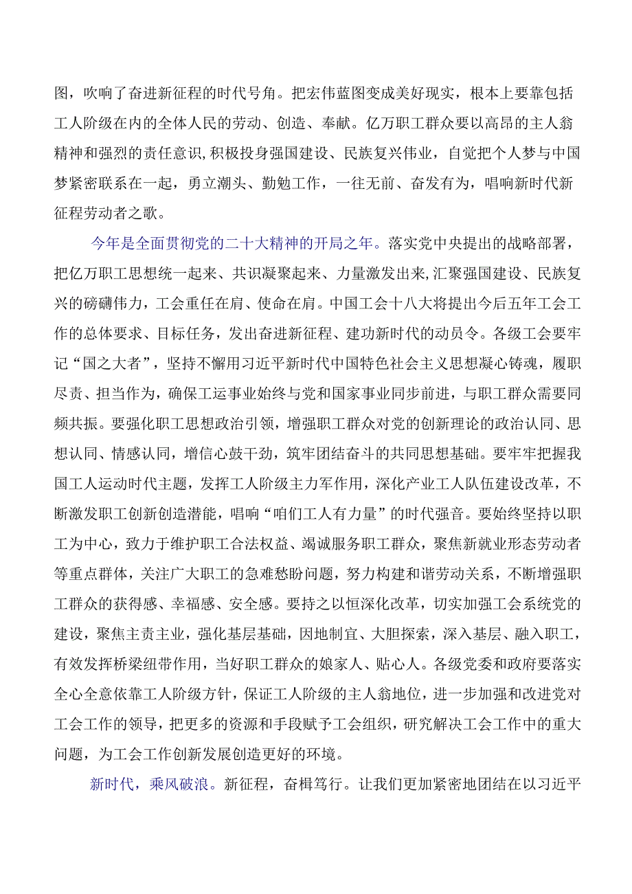 关于深入开展学习第十三次中国妇女代表大会交流发言稿及心得体会共八篇.docx_第3页