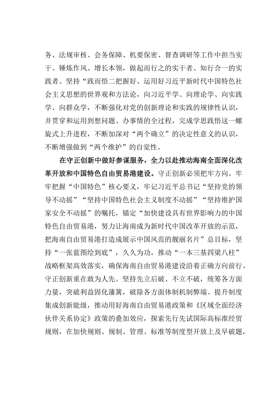 办公室党建工作经验交流材料：牢记实干兴邦不断提升新时代“三服务”工作水平.docx_第2页