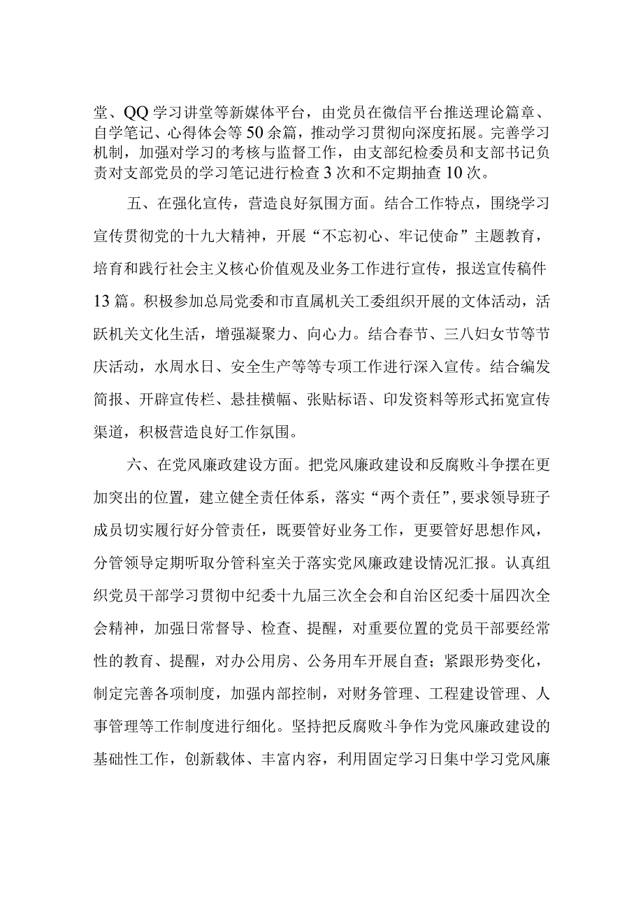 关于开展思想再解放、笃行新发展理念推动高质量发展大学习大讨论工作总结.docx_第3页