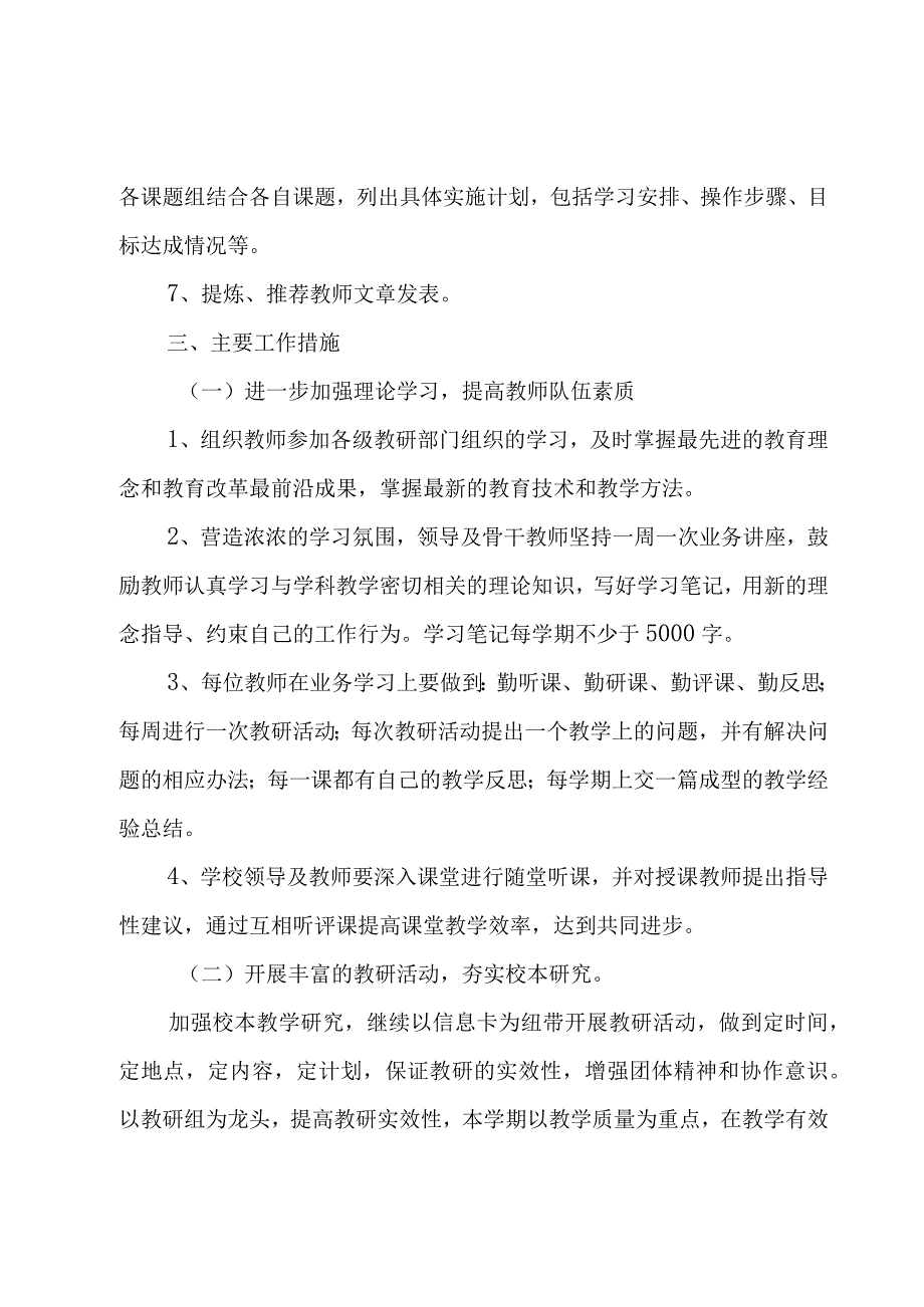 关于活动计划模板集合九篇.docx_第2页