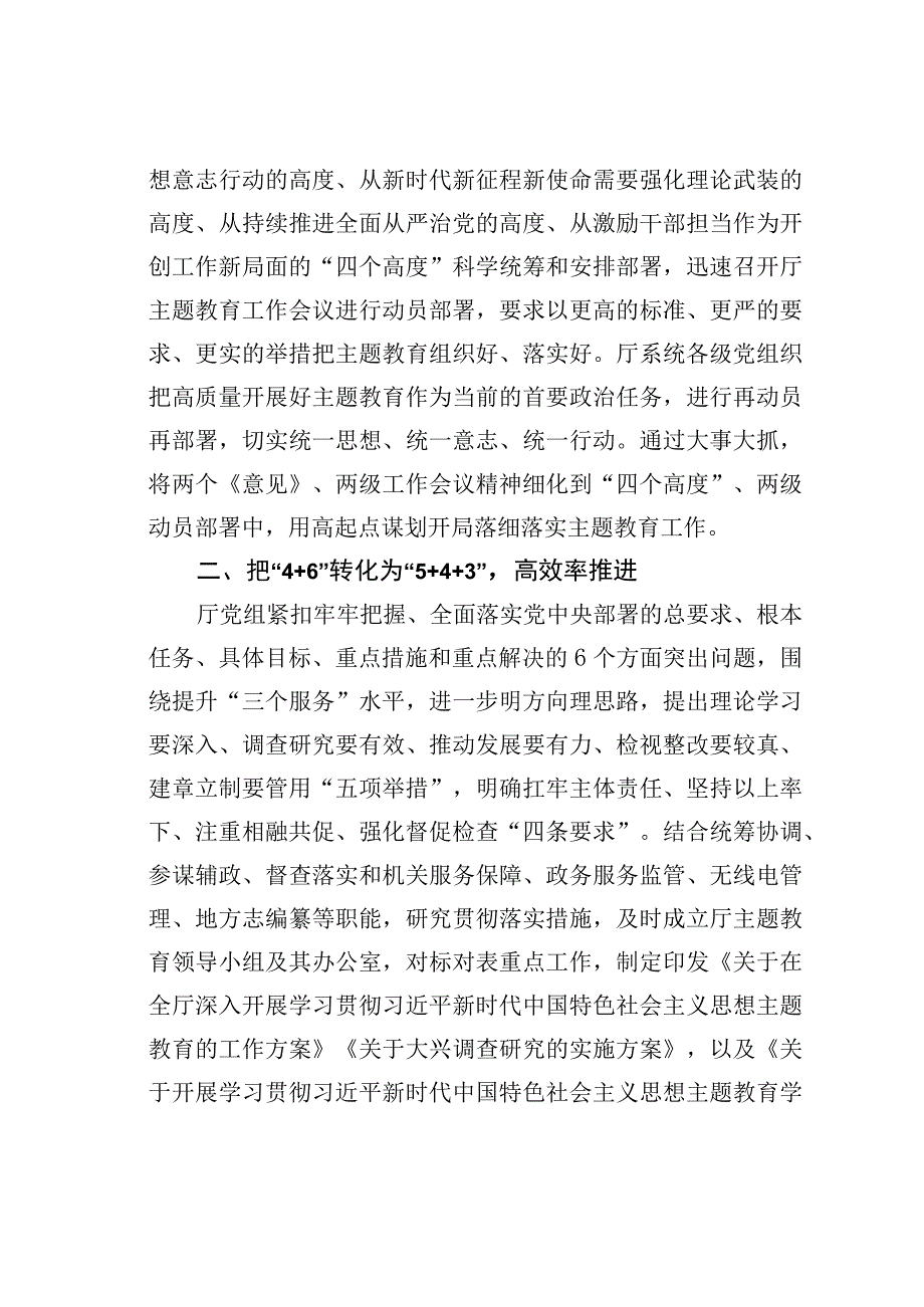 办公室党建工作经验交流材料：锚定目标精准发力扛牢责任持续推动.docx_第2页