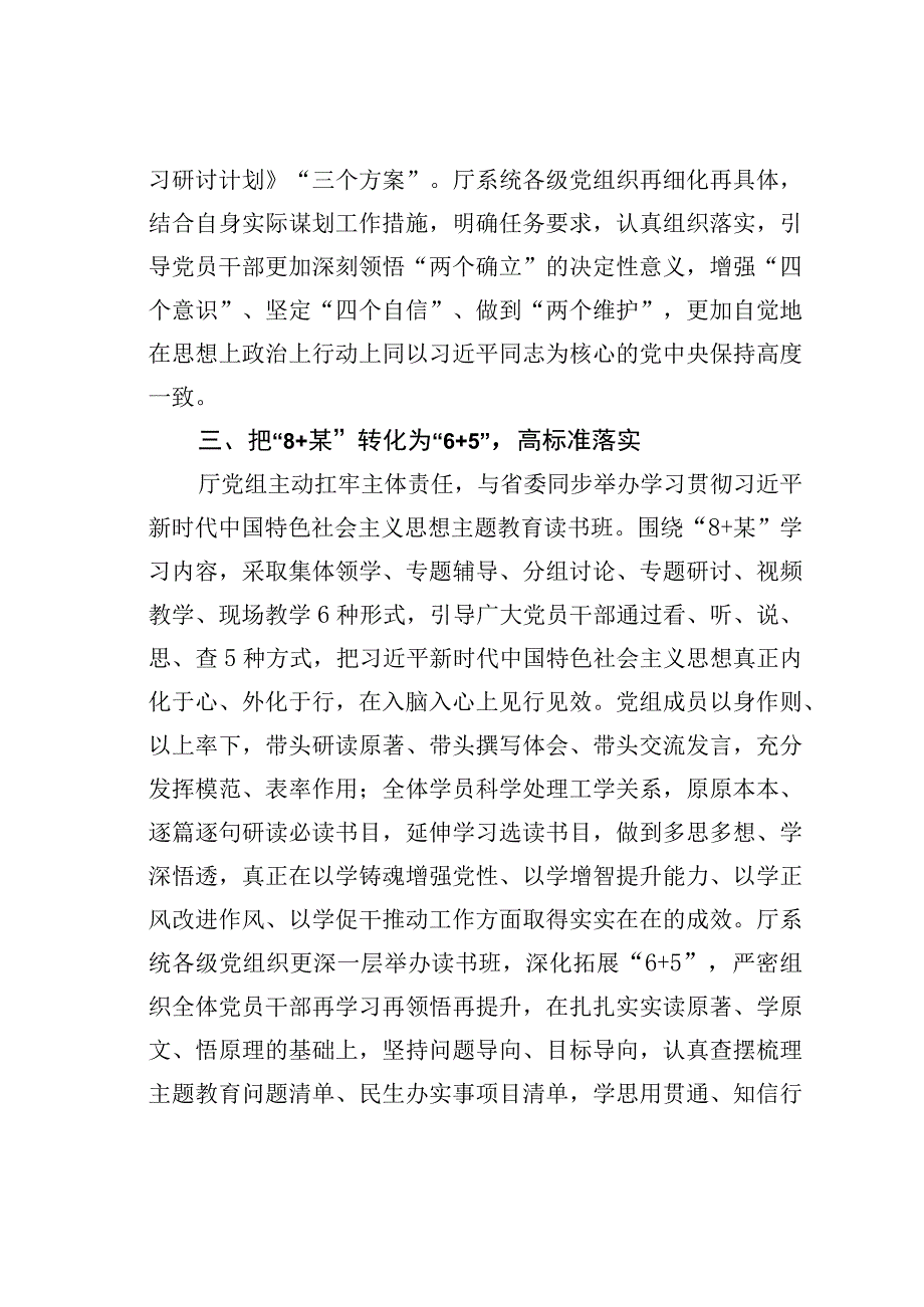 办公室党建工作经验交流材料：锚定目标精准发力扛牢责任持续推动.docx_第3页