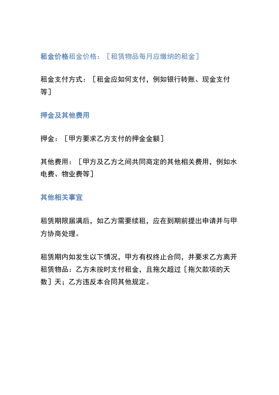 厂房房屋出租合同书样式.docx_第2页