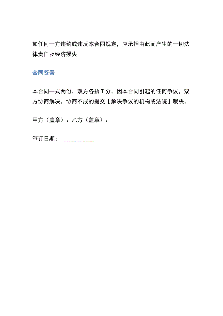 厂房房屋出租合同书样式.docx_第3页