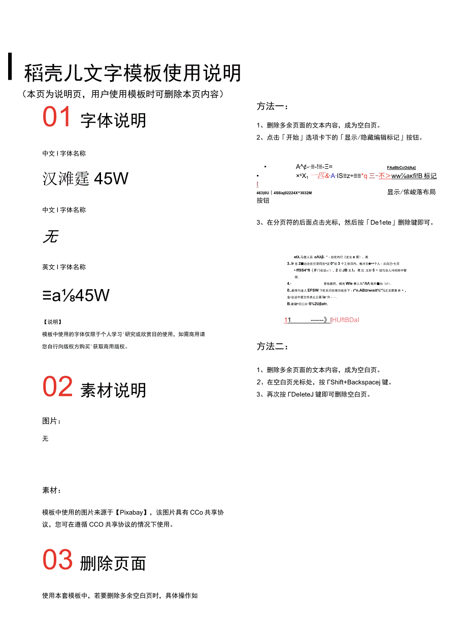 小寒节气海报.docx_第3页