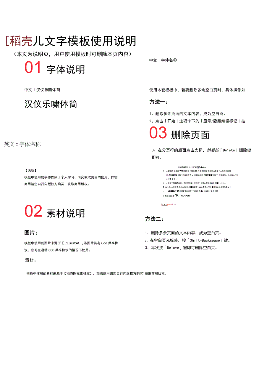 小雪宣传海报0.docx_第2页