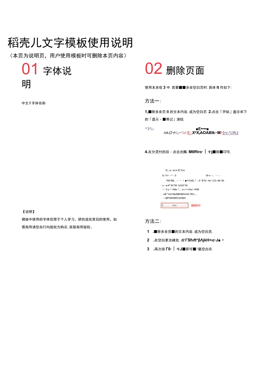 冬至节气海报.docx_第2页