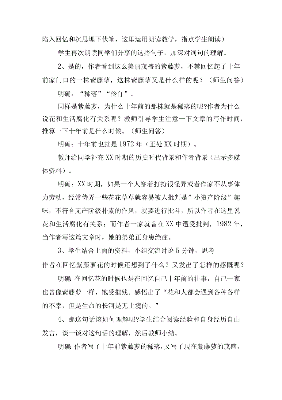 初一第一学期课件教案.docx_第3页