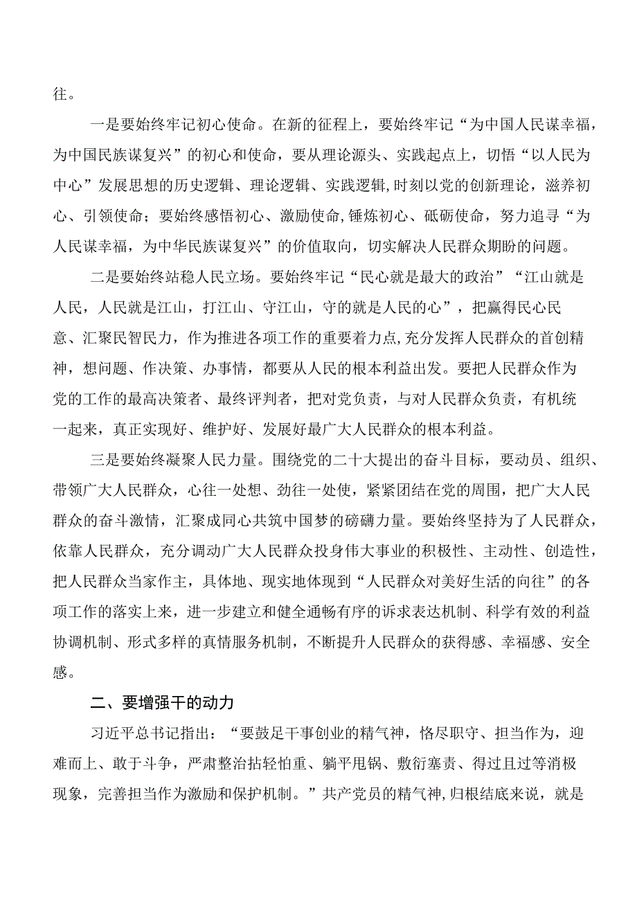 在深入学习以学促干专题学习学习心得体会十篇合集.docx_第3页