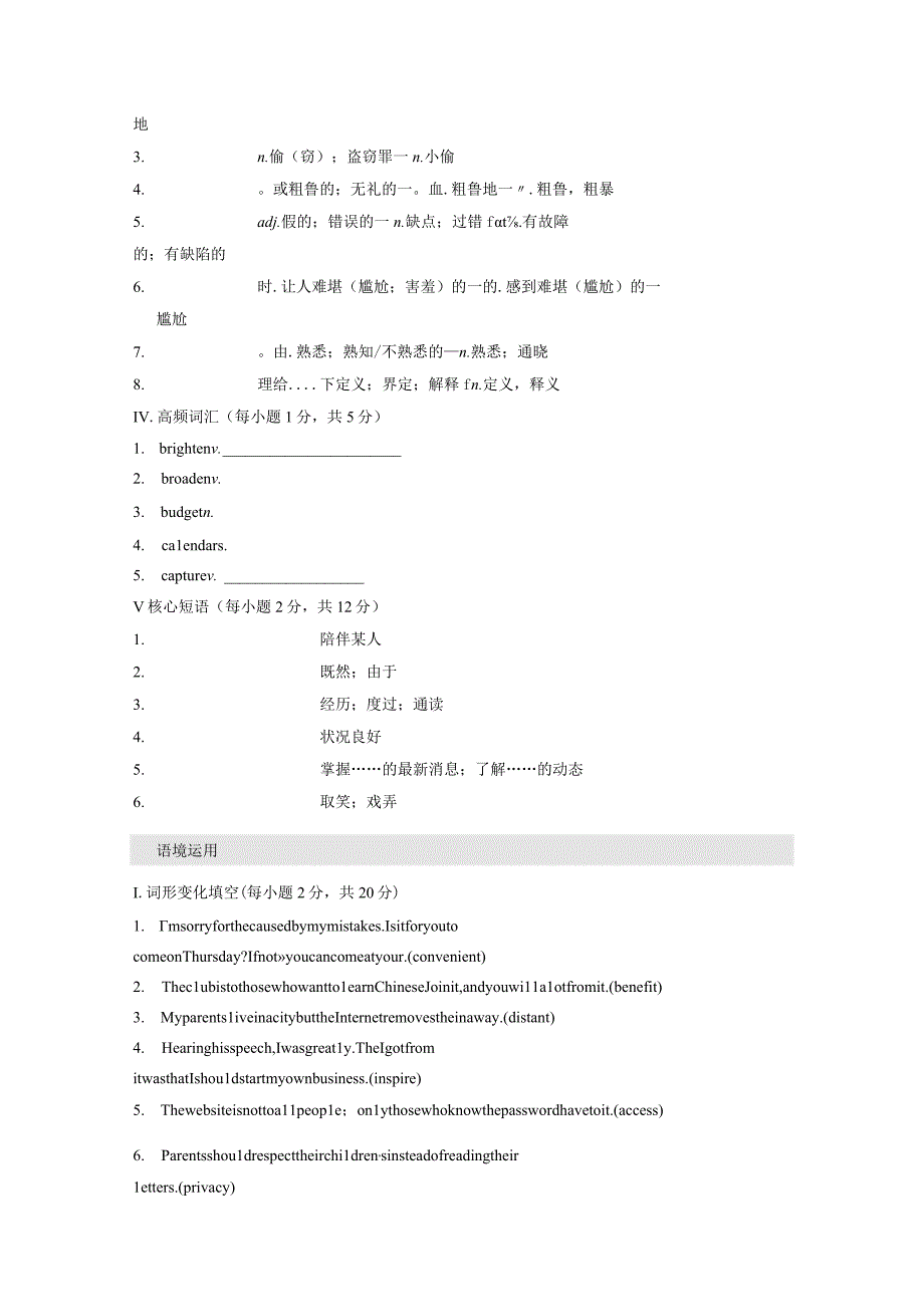 必修第二册 Unit 3 The Internet.docx_第2页