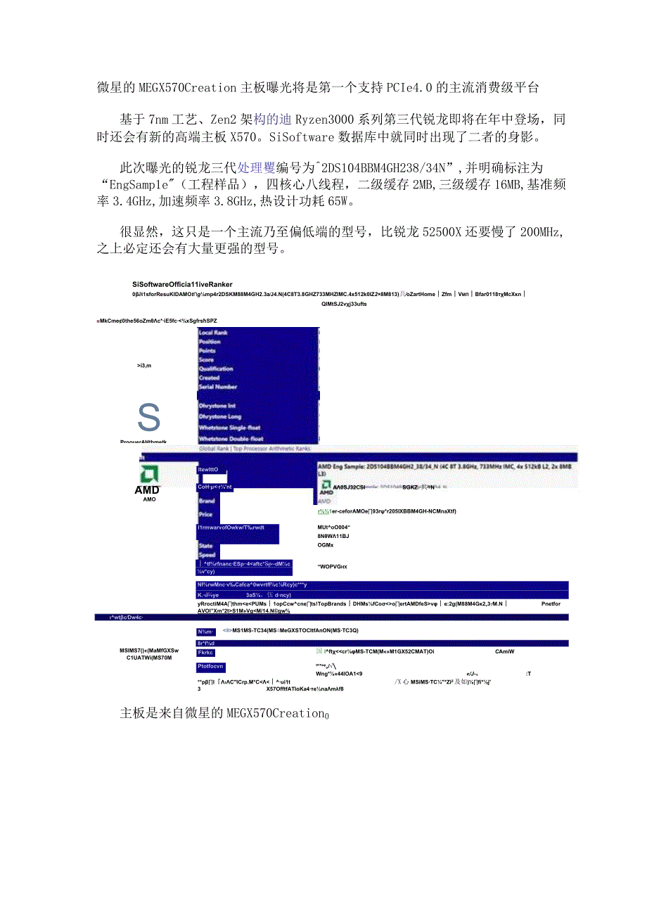 微星的MEGX570Creation主板曝光 将是第一个支持PCIe4.0的主流消费级平台.docx_第1页