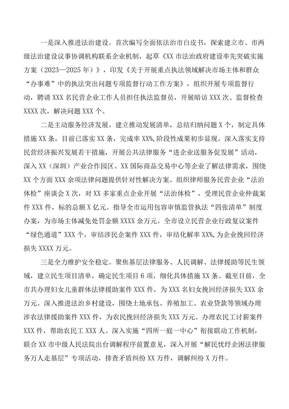 多篇汇编2023年深入学习党内主题专题教育阶段总结.docx_第3页