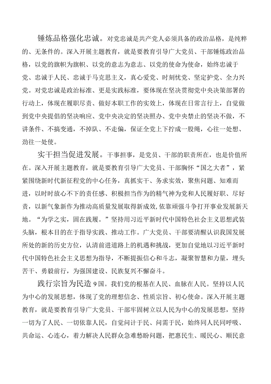 在学习贯彻2023年“以学促干”专题经验交流研讨交流发言材（十篇汇编）.docx_第2页