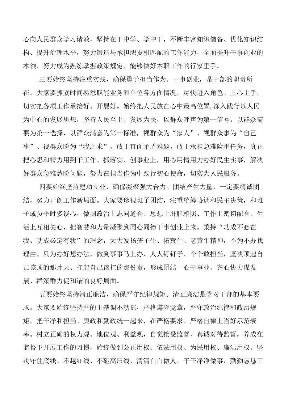 在深入学习贯彻第二阶段主题专题教育研讨发言提纲（20篇）.docx_第2页