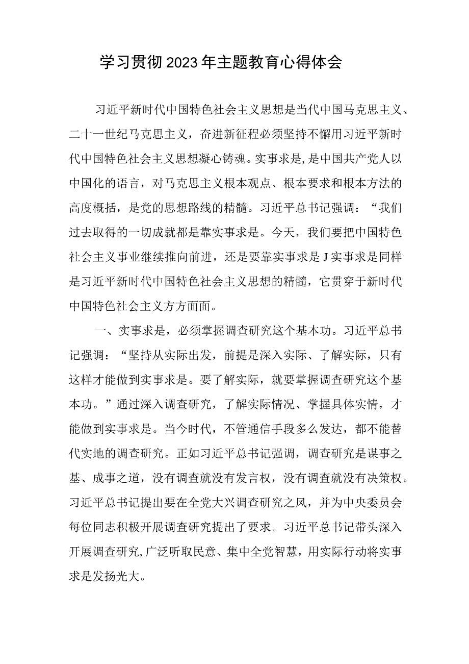 加强新就业形态劳动者权益保障完善协商协调机制心得体会.docx_第3页