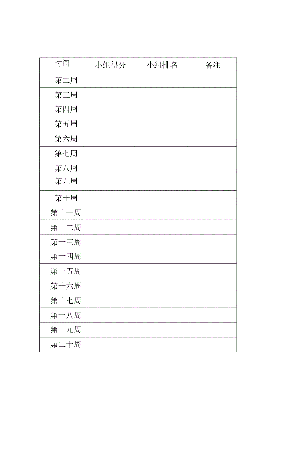 循环日记模板.docx_第2页