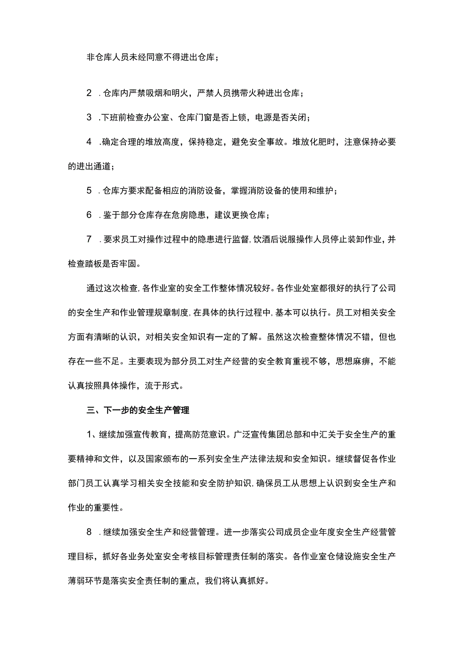 安全生产存在问题整改情况报告范文（通用7篇）.docx_第3页