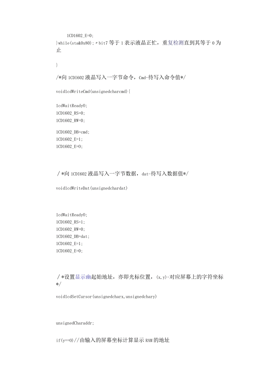 基于STC89C52单片机的温控风扇系统设计.docx_第2页