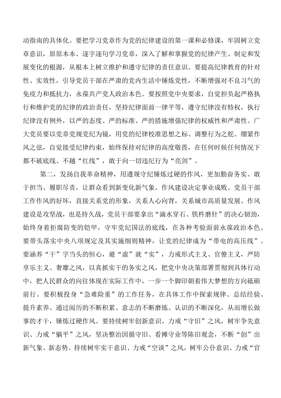 在深入学习2023年度主题学习教育部署会主持词数篇.docx_第3页